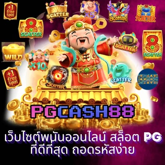 วิเคราะห์บอล บ้าน