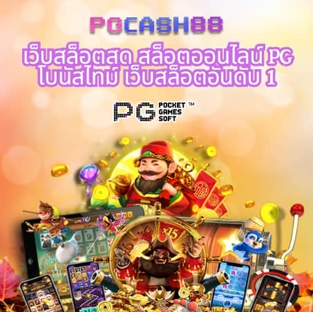 วิเคราะห์บอล บ้าน
